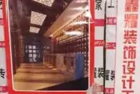 鑫耀裝飾15年，細(xì)節(jié)彰顯不凡品質(zhì)！